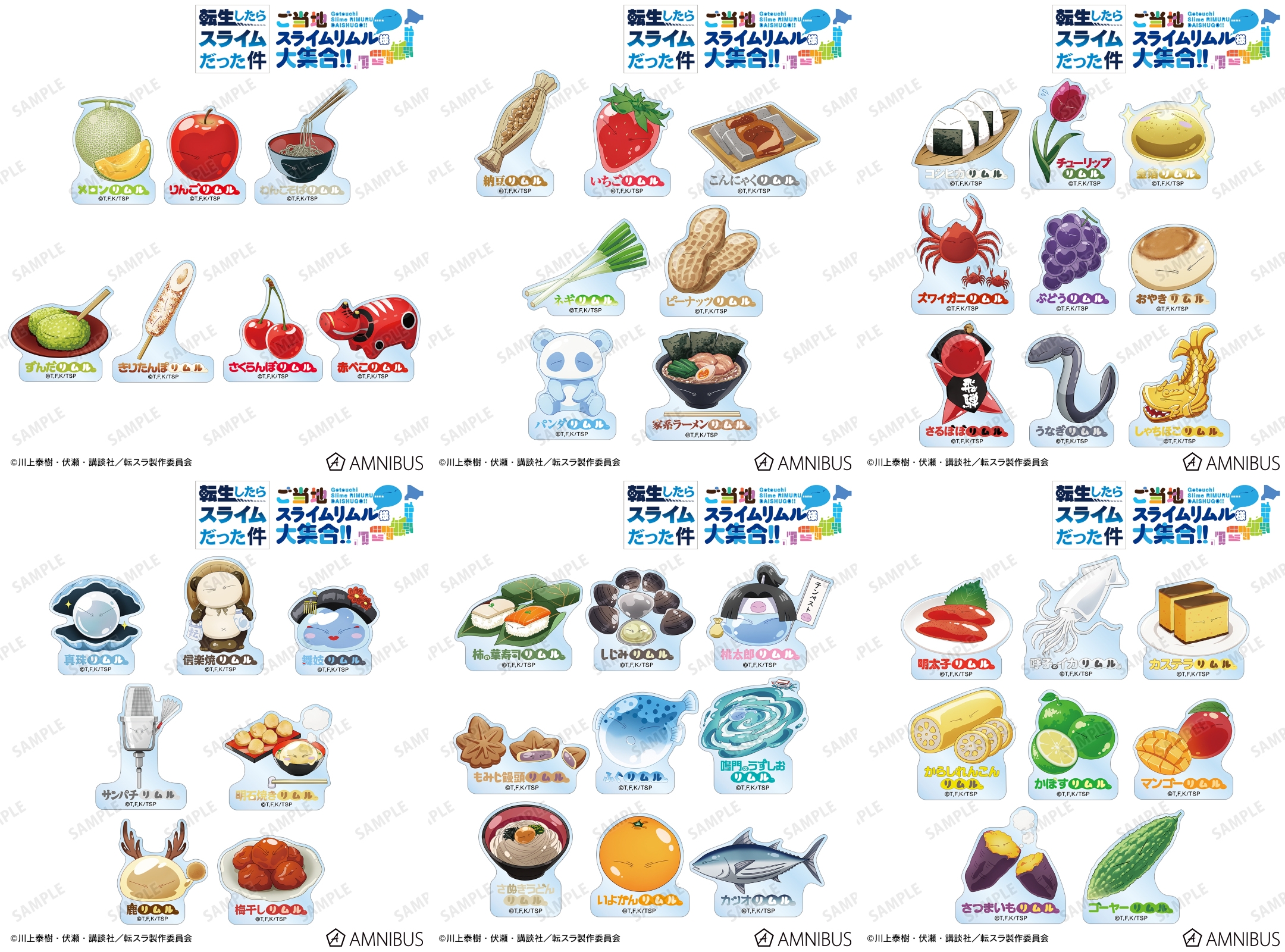 転生したらスライムだった件 グッズ情報 (@ten_sura_goods) / X 転生したらスライムだった件 グッズ情報 (@ten_sura_goods) / X