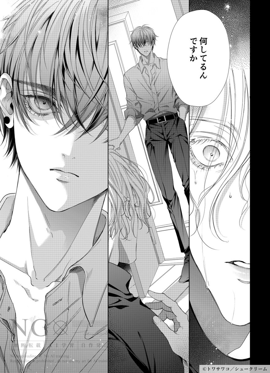 sawako_towa's tweet image. 自慰を見られて…┊1話

：月に吠える犬