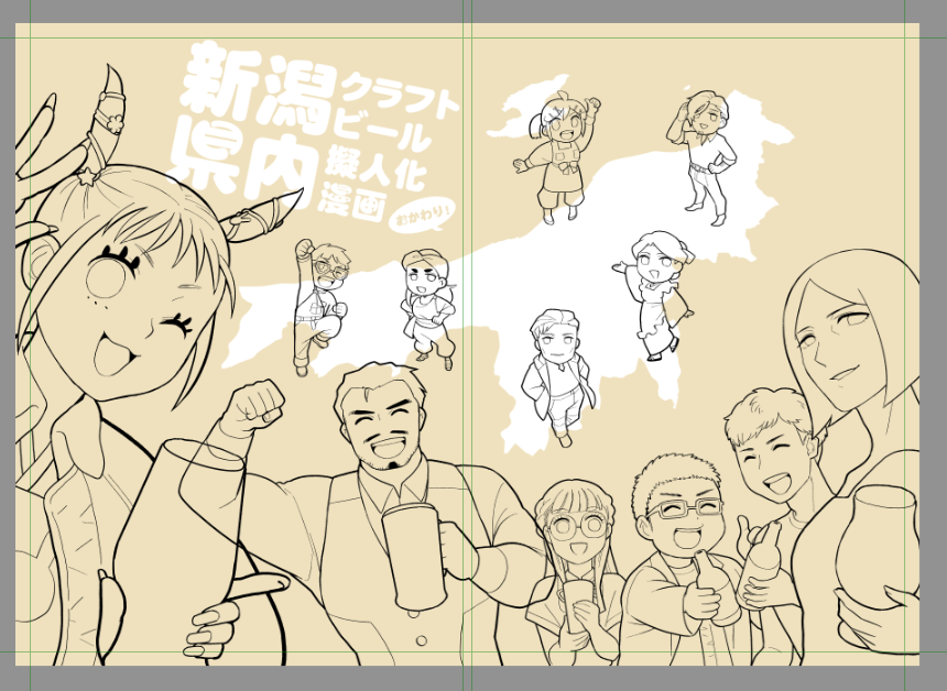 コネコネ… 
