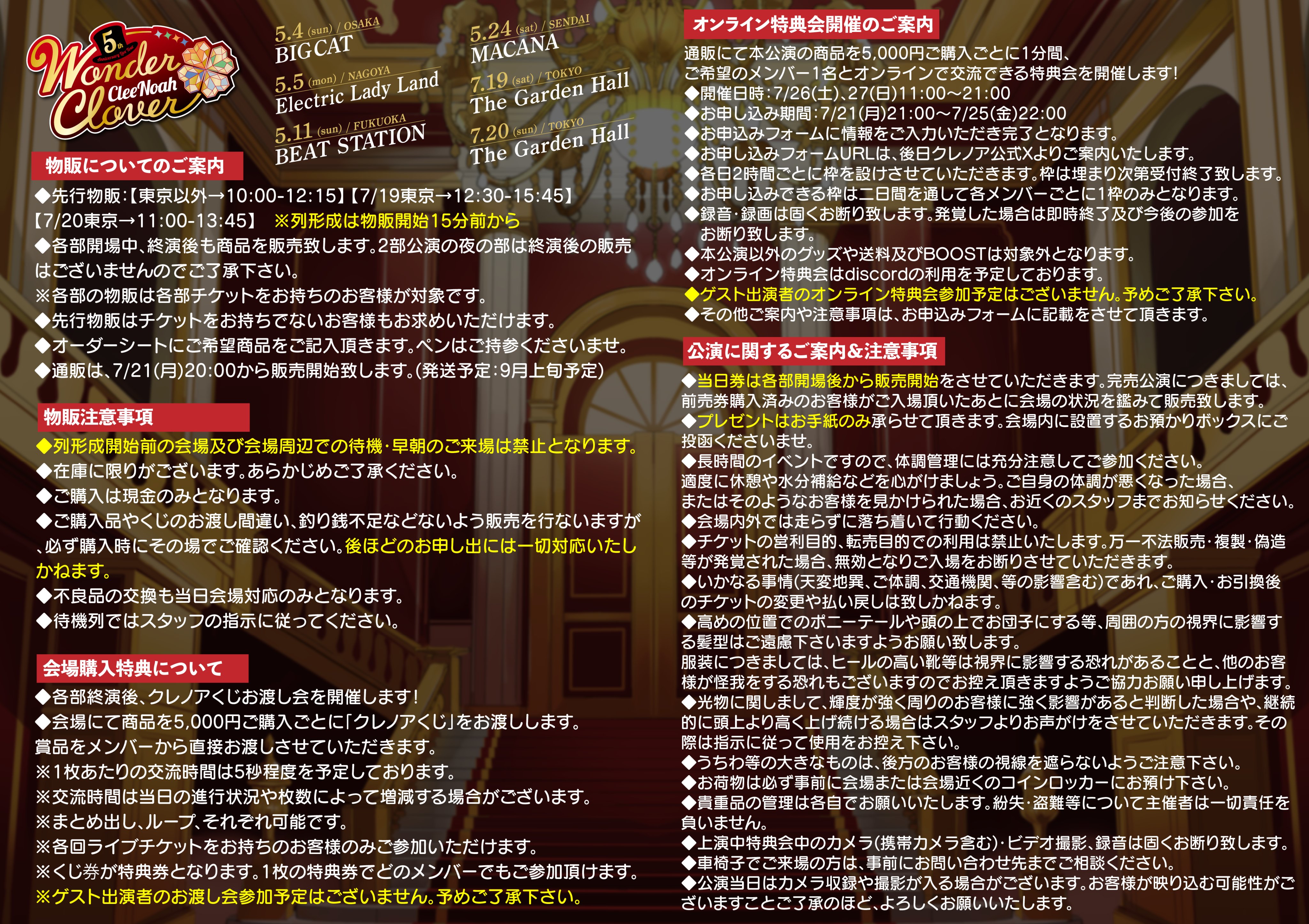 クレノア wonder clover リンライ　箱推しセット Paradox Live 3rd Anniversary フォンタブVer.1 – GCRESTORE