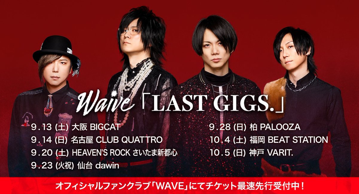 Waive_info on X: Waive_info on X: