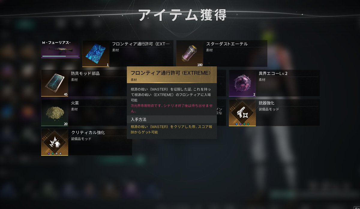 A_p2_mp5303's tweet photo. ｷﾀ――(ﾟ∀ﾟ)――!!
最高難易度の挑戦権いただきやしたぁ
エクストラ行けるぞ～
#onsehuman https://t.co/Qcbj44fdun