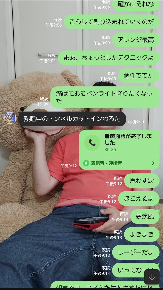 俺が寝落ちして降り過ごさないようにずっと熱唱してくれてました🎤🎶まじ感謝🥰