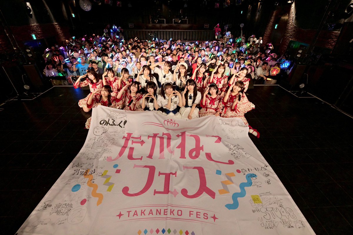 #高嶺のなでしこ 〜たかねこフェス vol.4 出張編〜 広島公演ありがとうございました🍁

最高のゴールを見ようぜ！
次は明後日 4/29新潟公演🌾

#わーすた
#STU48
#たかねこ