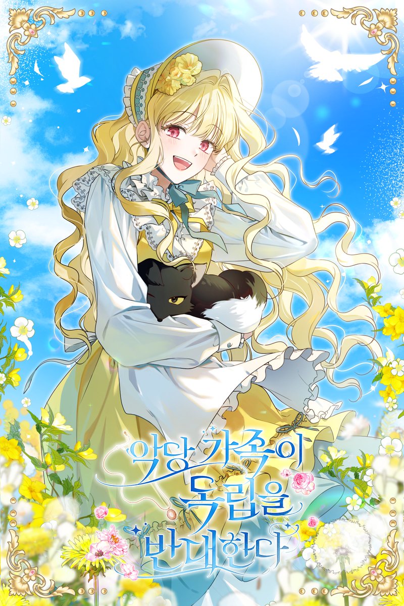 열심히 작업한 시즌2의 새로운 표지 풀버전도 올려봅니다~!!😋