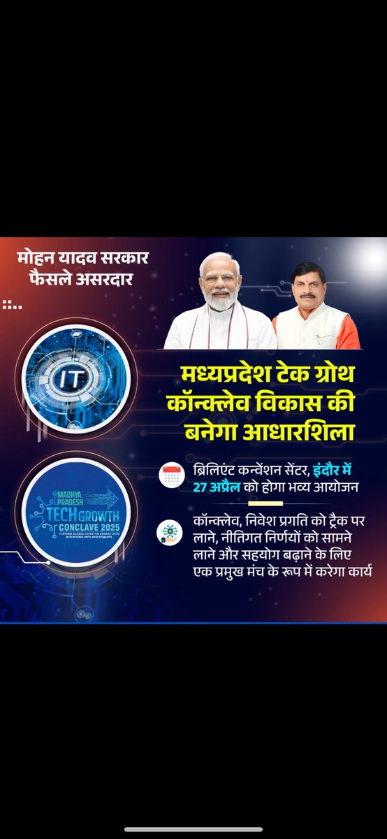 sunnybhaiya1234's tweet image. #MPTechGrowthConclave
