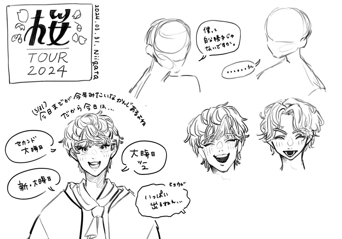 フォルダ整理してたら描きかけの幸せしめじレポ出てきたので供養…
くそ…描ききれよ過去の自分…
アタリと生首、最悪の途切れ方だし1年経っちゃってんの恐ろしすぎるし