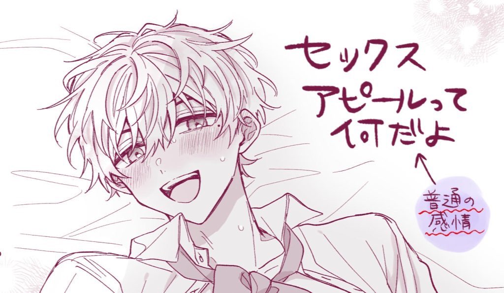 カプ要素出したはるけい展示イラストの方です
【朗報】主・智共に露出あり
恥ずかしいサムネですみません
poipiku.com/10776519/11657…