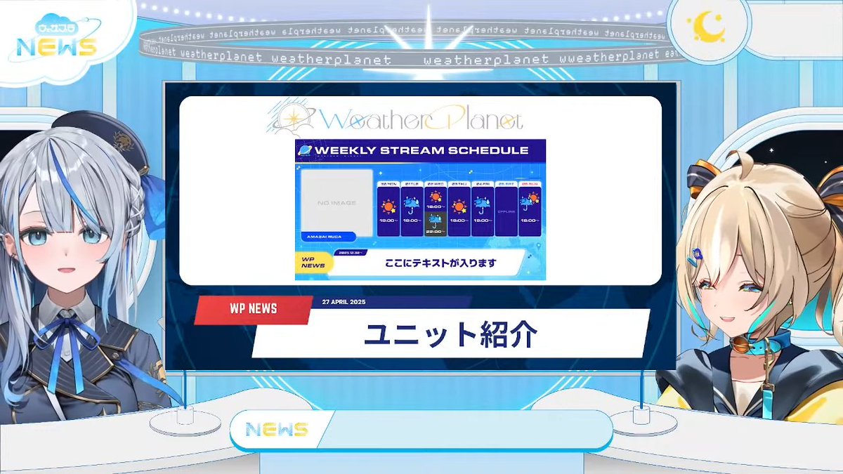 ルカちゃん、ひなたちゃん、お疲れ様！！ 初配信に続いてPON