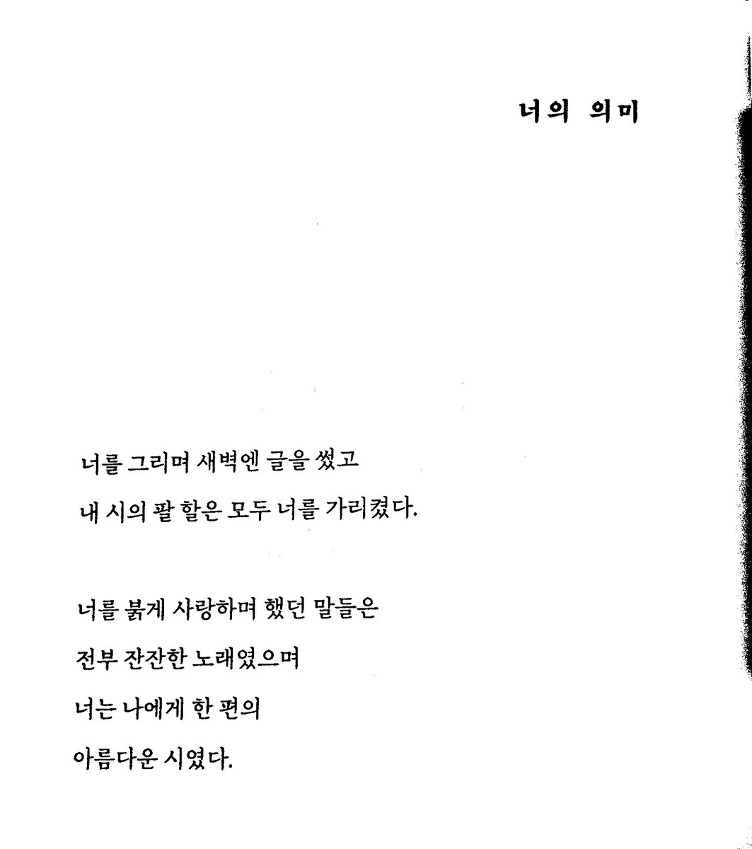 문동은 tweet media