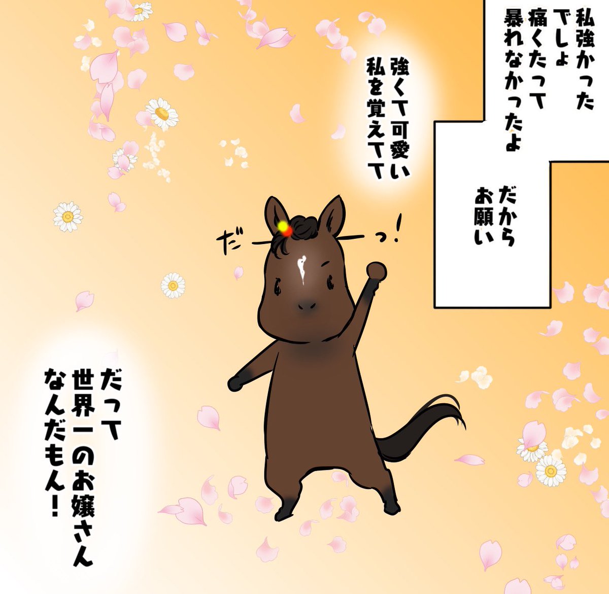 ゆたこ🏇 (@toyo1020uma) / X ゆたこ🏇 (@toyo1020uma) / X