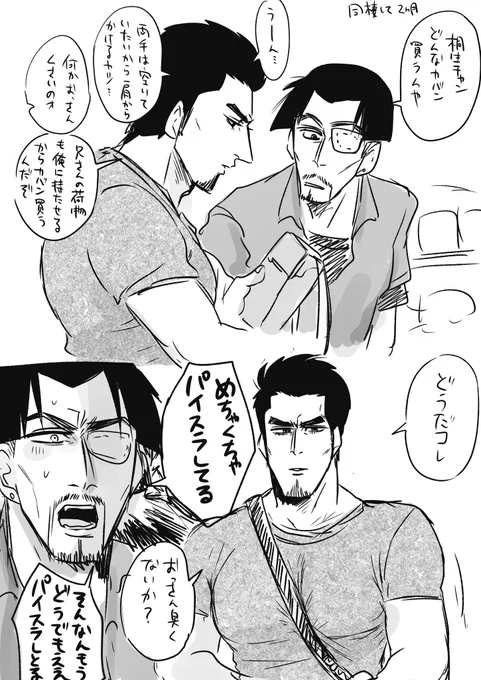 受けの巨根の対義語、攻めの巨乳 