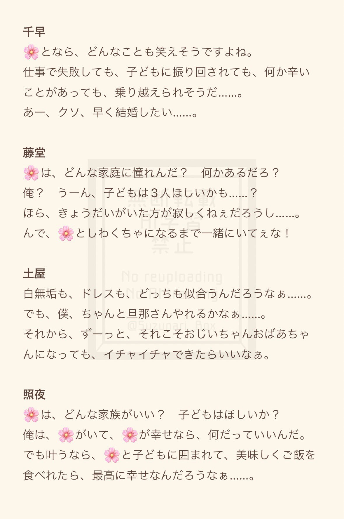 こまつ⚠️プロフ必読様 リクエスト 9点 まとめ商品 ぴよ♡土日も24時間発送♡プロフ必読様 Komiflo漫画読み放題サービス
