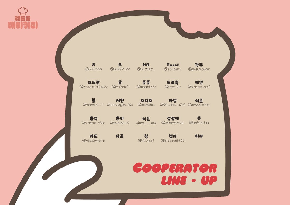 🍞

레트로 베이커리의 파티시에님들을 소개합니다!