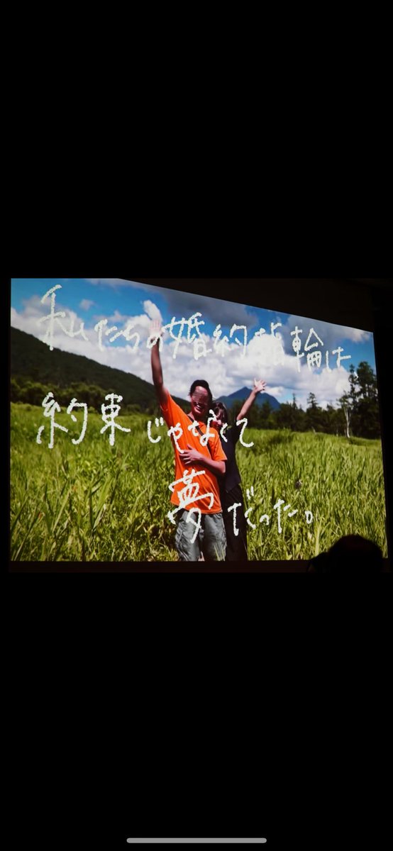 aitam_aitam's tweet photo. ※長文です~~

「実は、性別を変えてて。」

結婚式のプランナーさんに伝えた時、
私たちは机の下で手を握り合っていた。

新郎新婦になってる未来が来るなんて、
わたしも、友達も、あの日の占い師も誰も予想できてなかった。

友達の結婚式に呼ばれる度に、

超おめでとう！いいなあ！私は無理か！いいなあ！
てか関係ないか！爆笑！マージおめでとう！いいなあ！
っていう気持ちと引き出物を持ち帰ってた。めで鯛

結婚式？憧れてないよ！関係ないものだと思って生きてきてるし、別に一緒にいれればいいしね！
みんなの前に出るの恥ずかしいしさ！なんて

誰にも何にも聞かれてないのに、
心の中で誰かにこの気持ちガチなんで！って必死に伝えてた。マジ誰
強がりだったって気付いたのは時間が経ってから。

入籍して、「結婚式したい」と彼が言ってくれた。
こんなこと言えるようになるなんてと2人でハグをした。

CMでしか見たことのなかったゼクシィを買った。
1ページ目は、2人でめくった。

陽の光が綺麗に当たるチャペルを見にいった。
優柔不断な彼が「ココがいい！」と言った。

普段喧嘩をしない私達が準備で喧嘩した。
「結婚式の準備で喧嘩出来るなんて幸せだね」って仲直りした。

プランナーさんに性別を変えてるとカミングアウトした。
「へえ！そうなんですか！とにかく！！良い式になりますよ！」
ウチらが勝手に悩んで、勝手に不安になってただけだった。

招待状には「自分が1番テンション上がる服で来てね」って書いた。
招待者の中のマイノリティ当事者の友達の顔全員を浮かべた。

白のウェディングドレスは着なかった。
黒とエメラルドグリーンがわたしのテンションを上げてくれた。

ケーキにはみんなの写真を載せた。
わたしたちの結婚式だけど、みんなの結婚式だと思ってたから。

「みんなの結婚式」ってひそかに、どこかで思ってたから。
今まで出会った人たちと、友達、お客さん、
みんなの顔を思い浮かべた。マジ走馬灯10000個

少なからず私たちと、誰かが、人生の中で重なる部分を持つ人たちもいたあの空間。

沢山のおめでとう！をリアルタイムで貰えて
生まれてはじめて、あんなにたくさんの泣きながら笑顔の人を見た。まじギネス

私たち夫婦は笑顔だった。

マイノリティの友達たちが素直に良かった〜、
って幸せな気持ちで帰れますように、ってずっと願いながら過ごしてた。

100パーセントのおめでとうに塩コショウ程度にある
あの誰にも、なんとも、伝えられないあの気持ち。
あの気持ち、ちょっとだけ寂しいんだよね。
絶対！！！！！誰もおいていかないからな！！！！！
って気持ちがあの日の皆に伝わってくれてたら、嬉しいな。マジ本気新婦

一緒に世間に怒ってくれる友達や、
いつのまにか疑問が理解になってた友達、
理解を納得してくれた親族、
私達のわがままを聞いてくれたテンダーのスタッフさん達
「結婚式がしたい」って言ってくれた、彼

わたし死ぬまで忘れたくないって思う日がまた一個増えた。鬼の感謝

日にちが経っちゃったけど、やっと文字に起こせたからこのタイミングでスペシャルサンクス　　

結婚式、
初めて見た彼の涙は、嬉し涙だったと思う。

聞いてはないけど、きっとそう。

あいたむ

お色直しはエメラルドグリーン、生涯の推しの色で。卍ハロオタ卍なんでね。
わたしの人生に強い影響をくれたハロプロを結婚式で流せて幸せ！

どのふうふも、どんなふうふも、ふうふになりたい人たちも、みんなが、幸せに過ごせますように。