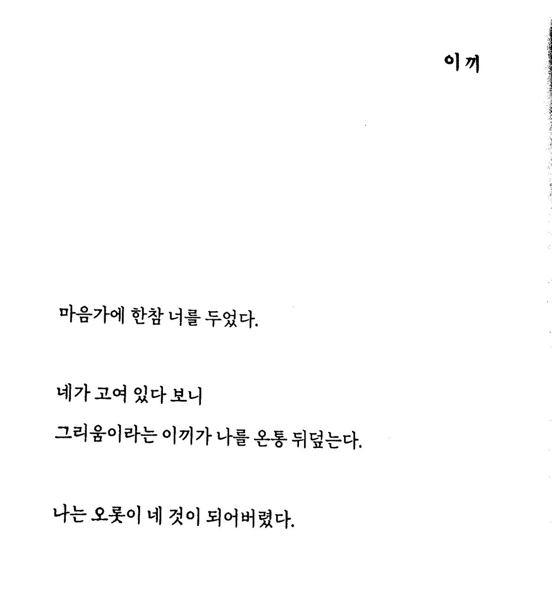 문동은 tweet media