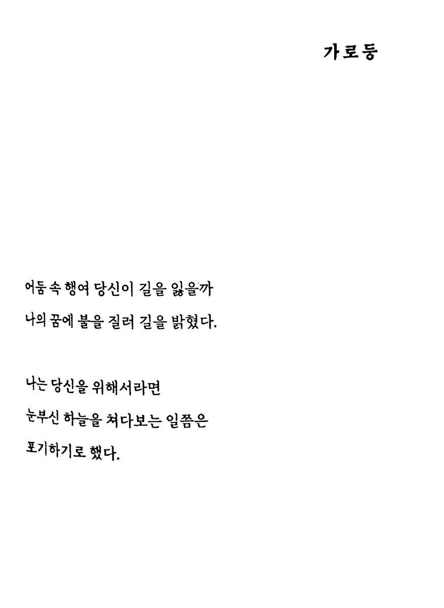 문동은 tweet media