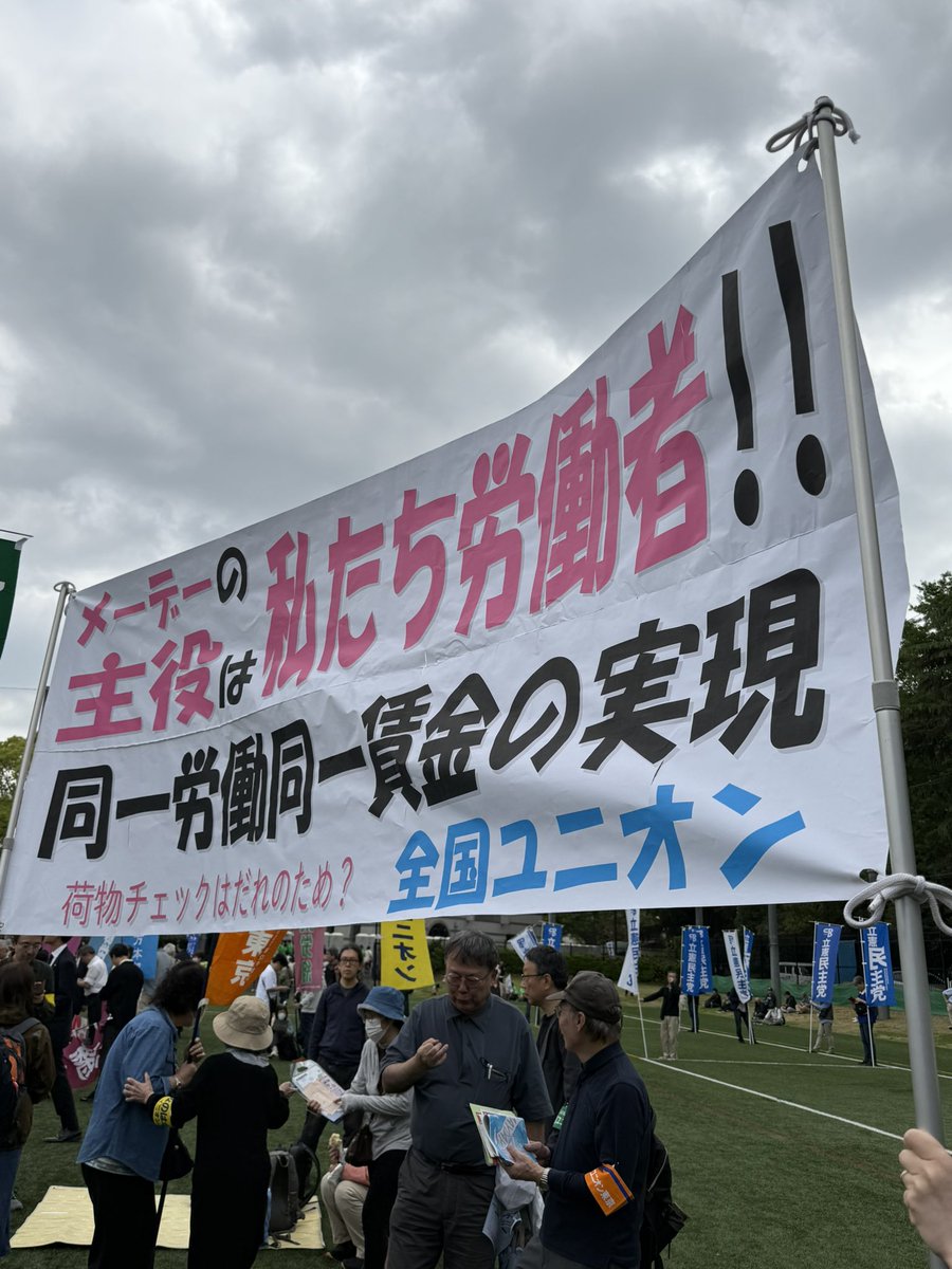 Amazon労働組合 tweet media