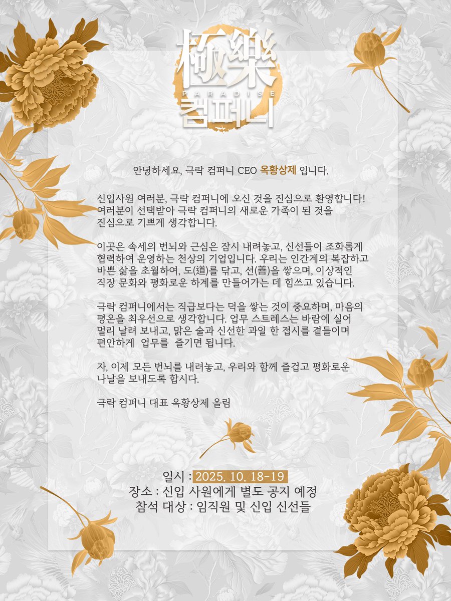 신입사원분들께 전달드립니다.