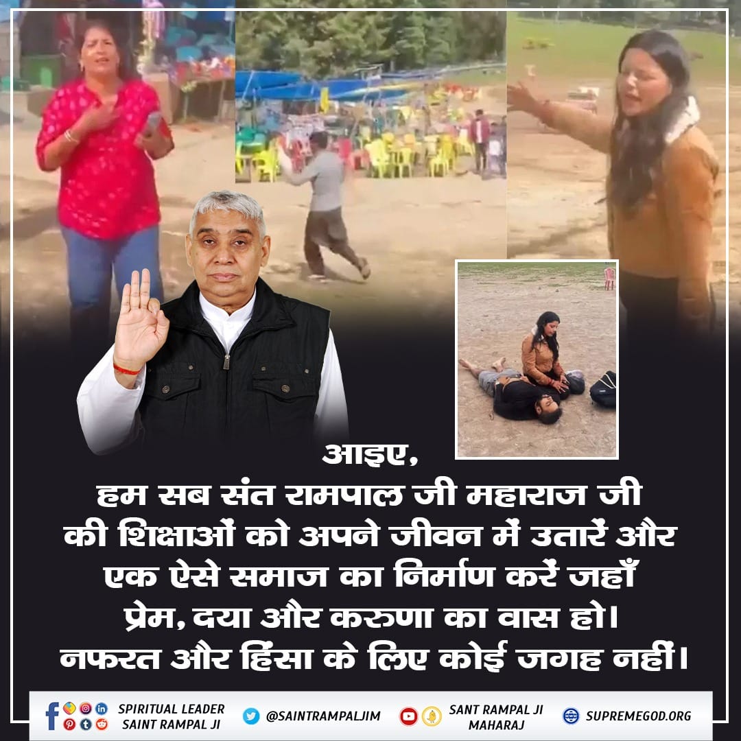 #संतरामपालजी_का_शांति_संदेश
आए संत रामपालजी महाराजी के ज्ञान को समझे 
We Stand With Nation