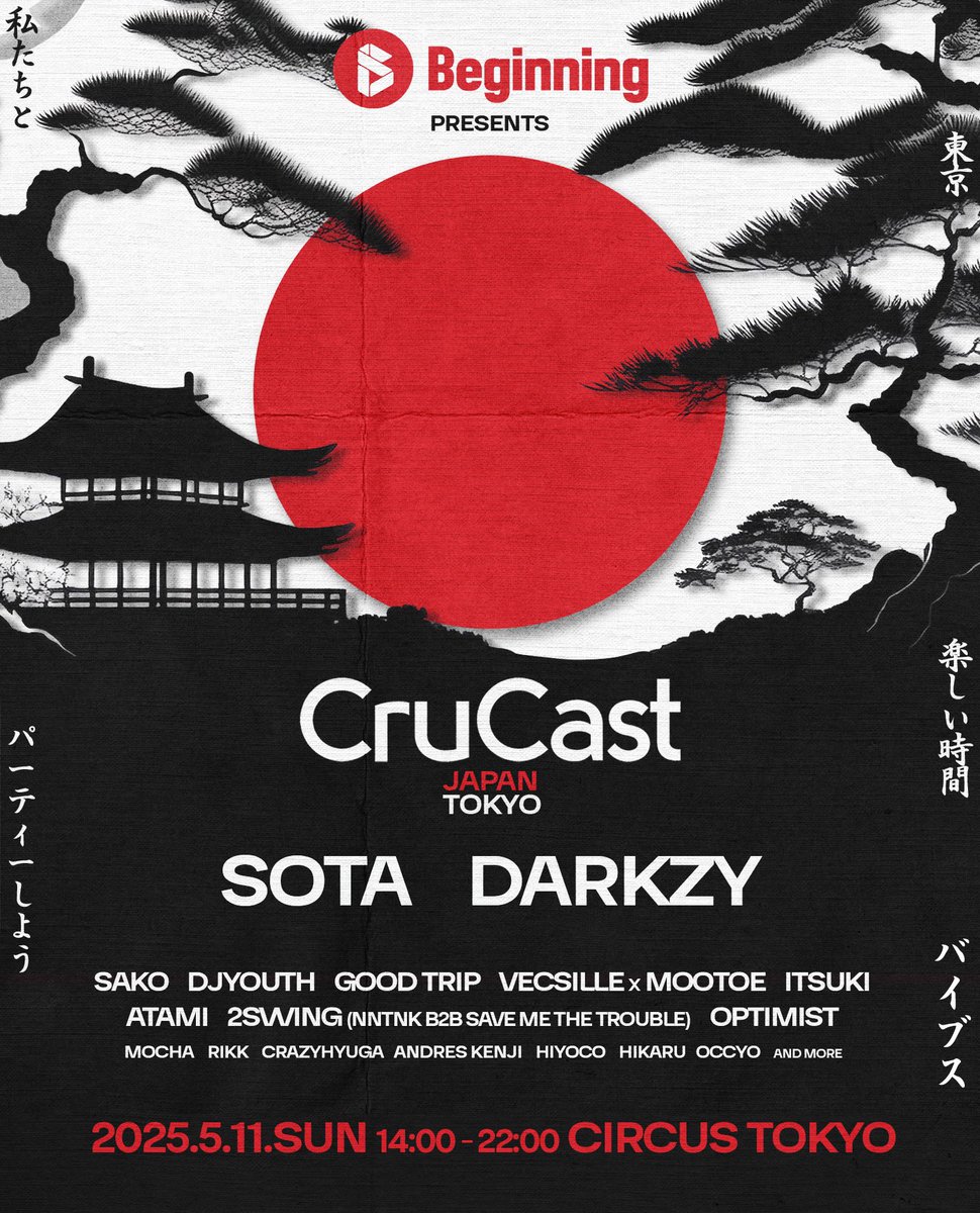 DJYOUTH (@djyouth_) on Twitter photo 2週間後5/11はCruCast Japan第2弾東京公演に出演🇯🇵🔥SotaはUK DnBレイバーの若者からの支持率No.1くらい勢い凄いし、Darkzyは最近Basslineから140に傾倒してて1日で色んなサウンド楽しめると思います!!僕も沢山新曲用意していくので是非:-)
DMforGUEST/ディスカウントはDMまで
<a href="/beginningtokyo/">Beginning (ビギニング)</a> 2週間後5/11はCruCast Japan第2弾東京公演に出演🇯🇵🔥SotaはUK DnBレイバーの若者からの支持率No.1くらい勢い凄いし、Darkzyは最近Basslineから140に傾倒してて1日で色んなサウンド楽しめると思います!!僕も沢山新曲用意していくので是非:-)
DMforGUEST/ディスカウントはDMまで
<a href="/beginningtokyo/">Beginning (ビギニング)</a>
