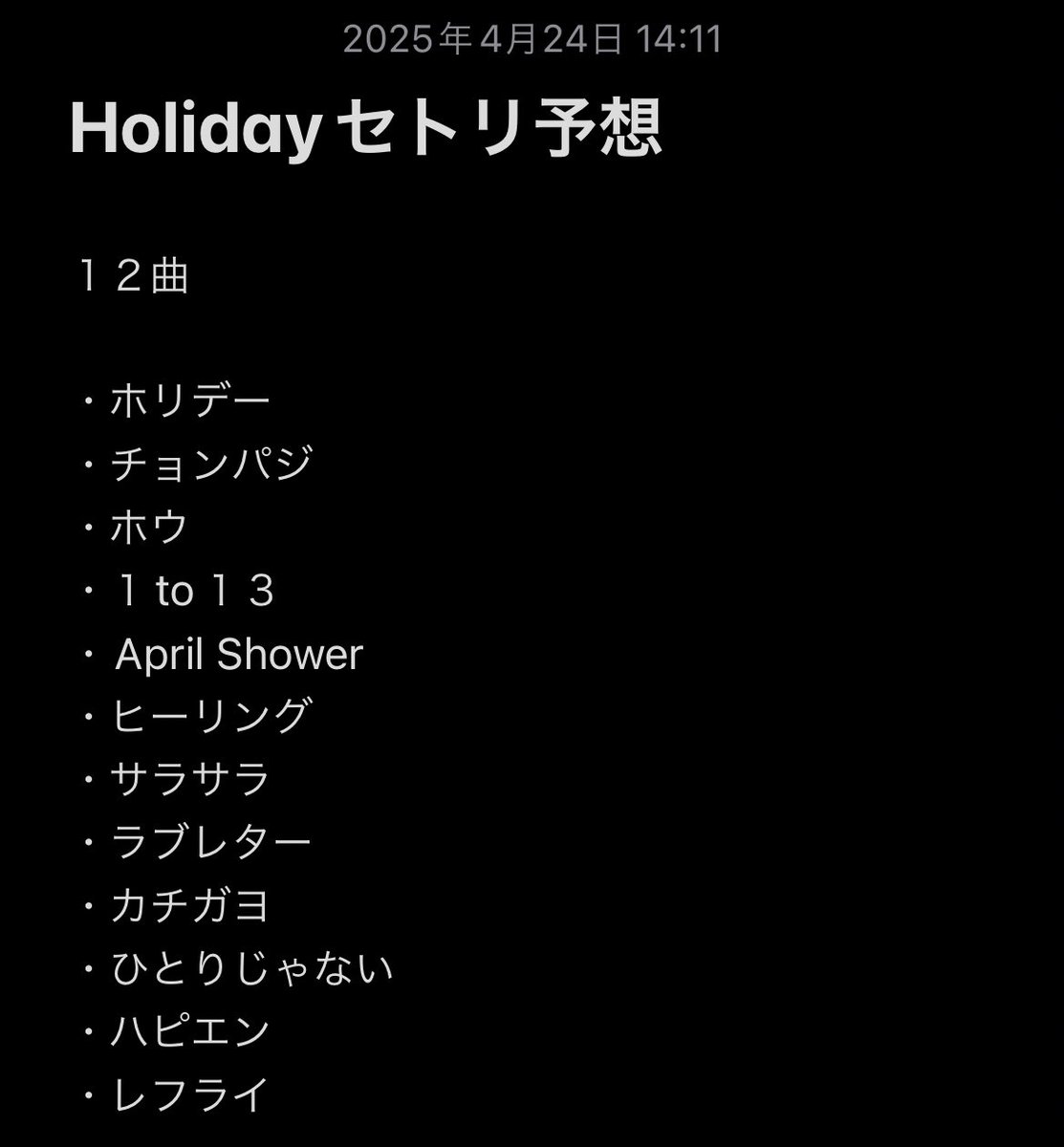 STN_Teen's tweet photo. 初日参戦って言う事で、お友達と一緒にセトリ大予想会やったんけど、微妙な結果となりました。 https://t.co/M7E1sleWlL