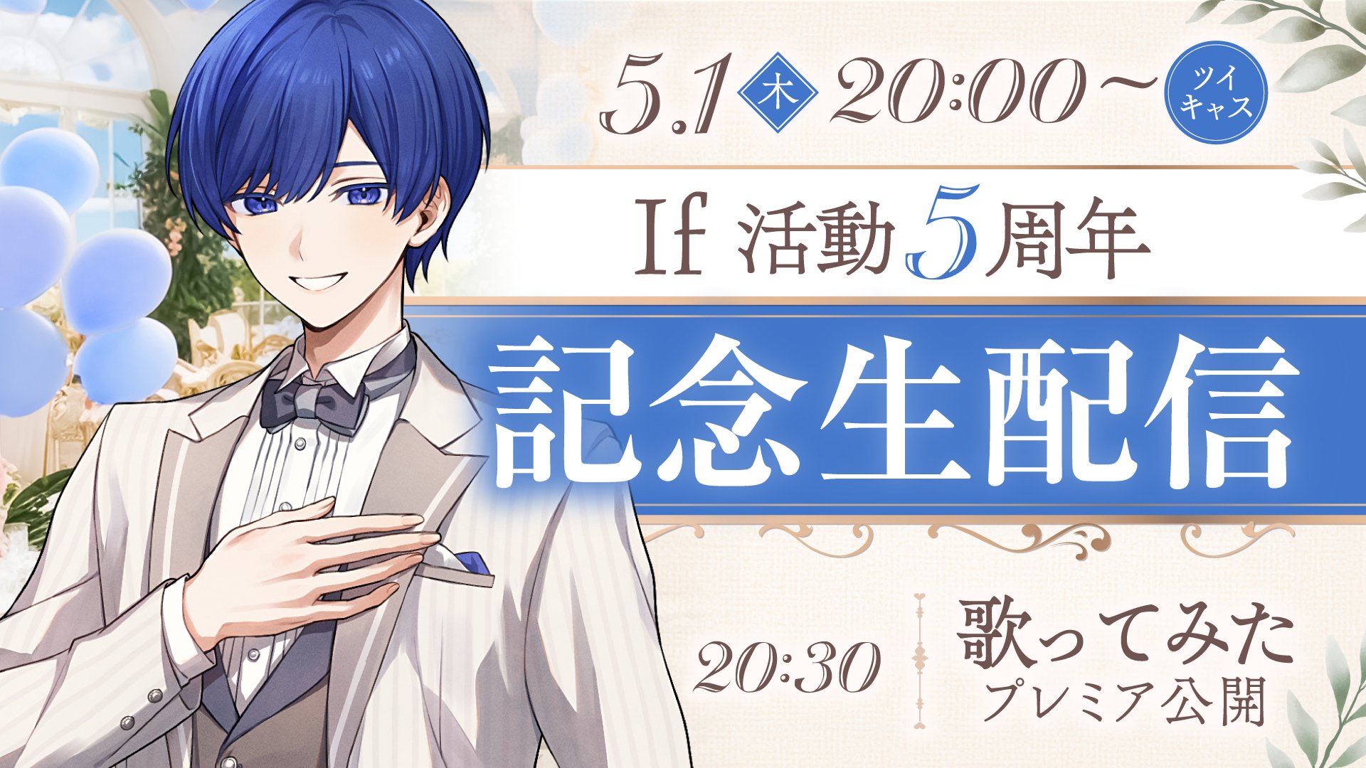 いれいす🎲 #全国いれいす色大作戦 夏ツアーライブ開催中！ on X: 