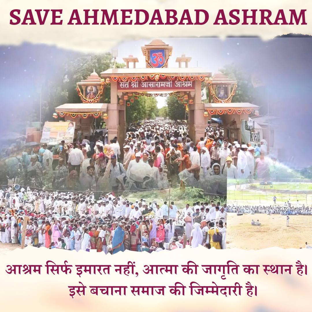Manishaggarwal (@ashram234567) on Twitter photo <a href="/smritiirani/">Smriti Z Irani</a>
#SanskritiRakshak Sant Shri Asharamji Bapu ने भारत को विश्वगुरू बनाने और भारतीय युवाओं को चरित्रवान बनाने के लिए अनेकों आश्रम और बालसंस्कार केंद्र स्थापित किए जिसकी नींव अहमदाबाद मोटेरा आश्रम है। जो Sanatan Dharma की भी नींव है इसकी रक्षा करे Jago Hindu <a href="/smritiirani/">Smriti Z Irani</a>
#SanskritiRakshak Sant Shri Asharamji Bapu ने भारत को विश्वगुरू बनाने और भारतीय युवाओं को चरित्रवान बनाने के लिए अनेकों आश्रम और बालसंस्कार केंद्र स्थापित किए जिसकी नींव अहमदाबाद मोटेरा आश्रम है। जो Sanatan Dharma की भी नींव है इसकी रक्षा करे Jago Hindu