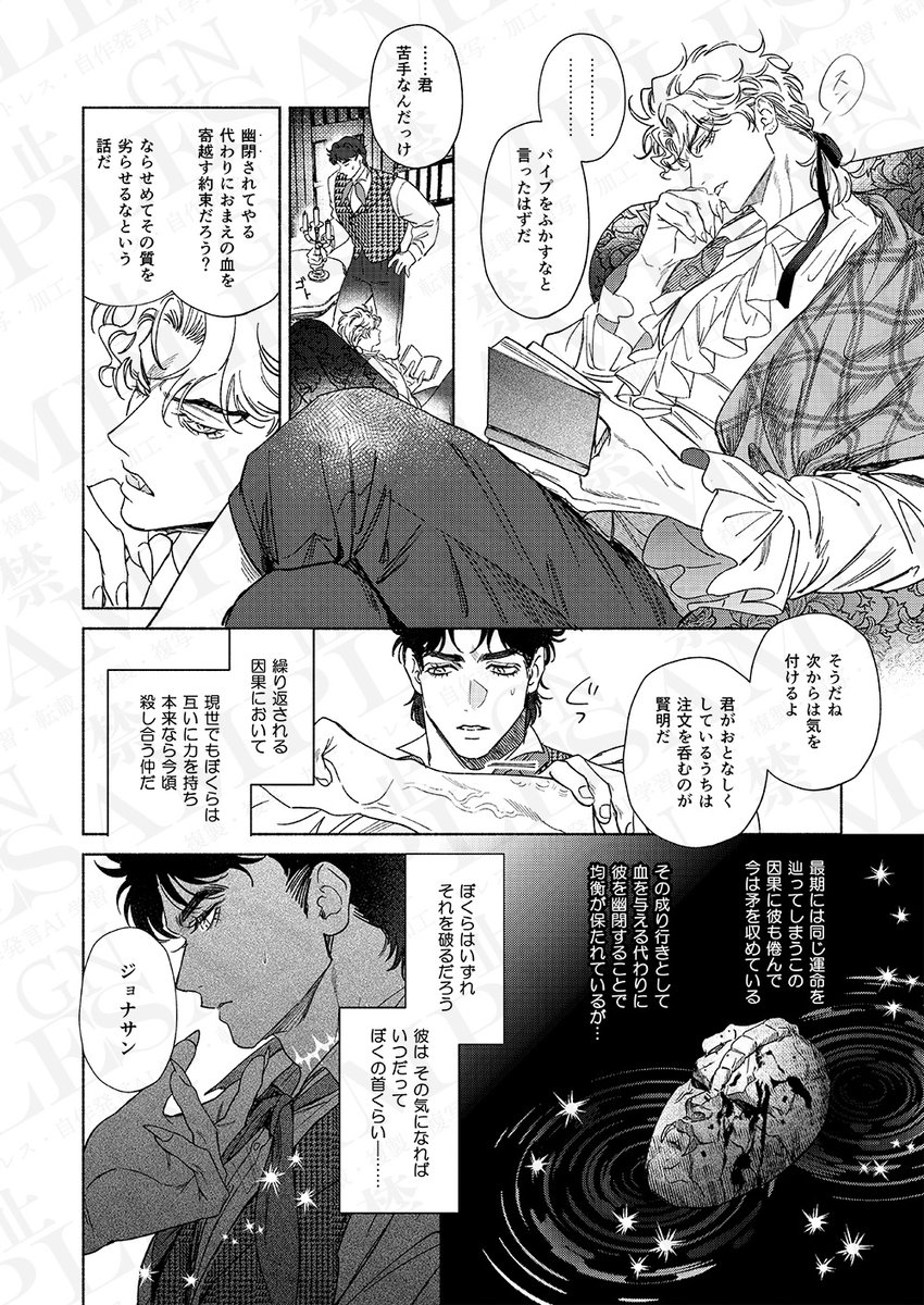 (1/3)
5/3スパコミ/スパザワ2025 新刊サンプル
B5 / 40P / ジョナディオ🍸🩸

媚…効果のある血を飲んでしまった吸血鬼のお世話する波紋紳士(原因)の話です。(R指定)
一応転生ものですが設定は特に気にせずお楽しみください～ 