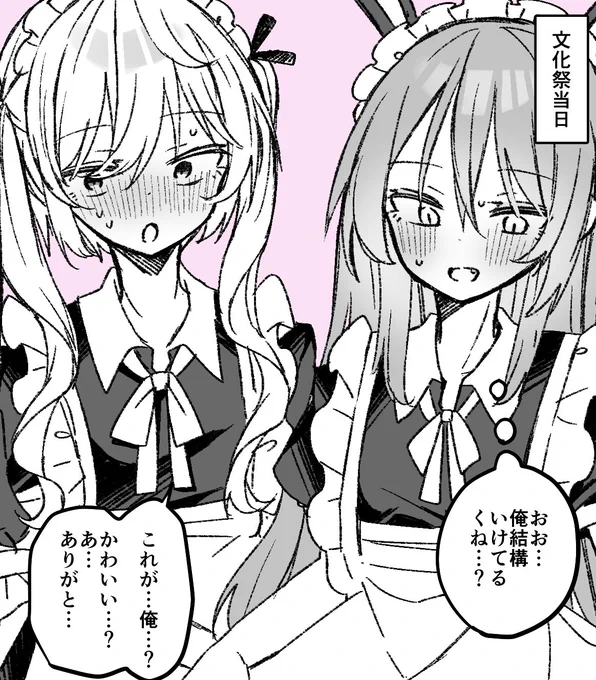 文化祭のメイド喫茶がきっかけでメス堕ちする男の子たちをファンボに投稿しました! 