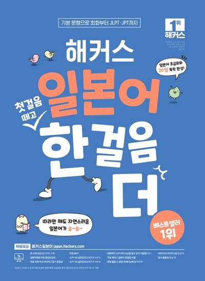 seimeizu's tweet photo. Jaemin’s Japanese text book

• Japanese First Step: Beginner Conversation 20 Days of Complete Self-study (for N3/N4 level)
• Learn to speak just by listening, imitating Japanese https://t.co/jmoL7kDEdR