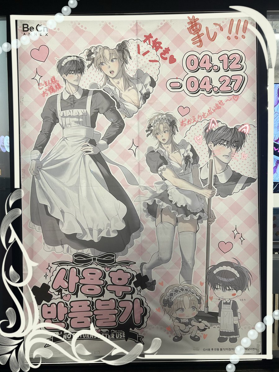 r5d2j0's tweet image. ⟡˖ ࣪ ⋆౨ৎ˚25.04.23-24 ⋆𐙚₊˚⊹♡
✨✏️사용 후 반품 불가 카페 기록📝💖
두 명의 귀여운 메이드 덕분에 정말 만족스러웠어요…( ु ´͈ ᵕ `͈ )ु
#사용후반품불가 #미갱 #미스터블루
#비온아넥스 #비온카페 #인증이벤트