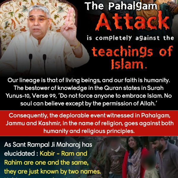 #संतरामपालजी_का_शांति_संदेश
Therefore, we all, crores of disciples of Sant Rampal Ji, appeal to the people of the country to maintain peace and restraint in this hour of grief and deteriorating environment in the country due to the attack in Pahalgam.
<a href="/AmitShah/">Amit Shah</a>
<a href="/PMOIndia/">PMO India</a>
