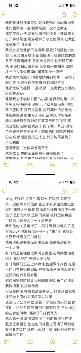 母狗日记03 
超绝抖M的性瘾养成故事