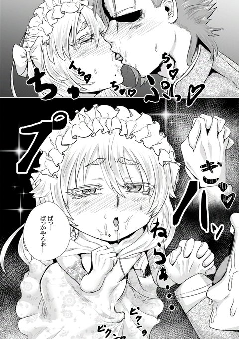 演劇の姫トワイライト(役)くん♂
🔞R-18注意🔞
恐縮ですが、試し読みはここまででございます🙏
当日はよろしくお願いします✨
(3/3) 