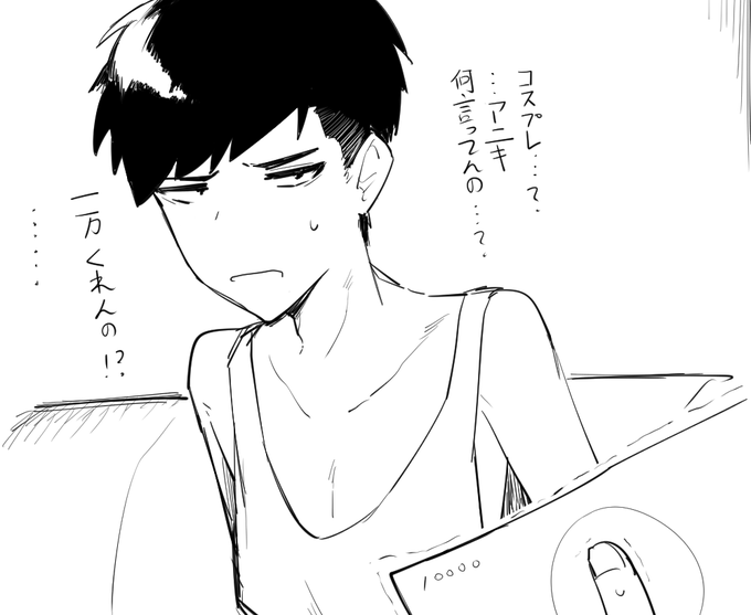 弟に貢いで女装してもらうやつ 