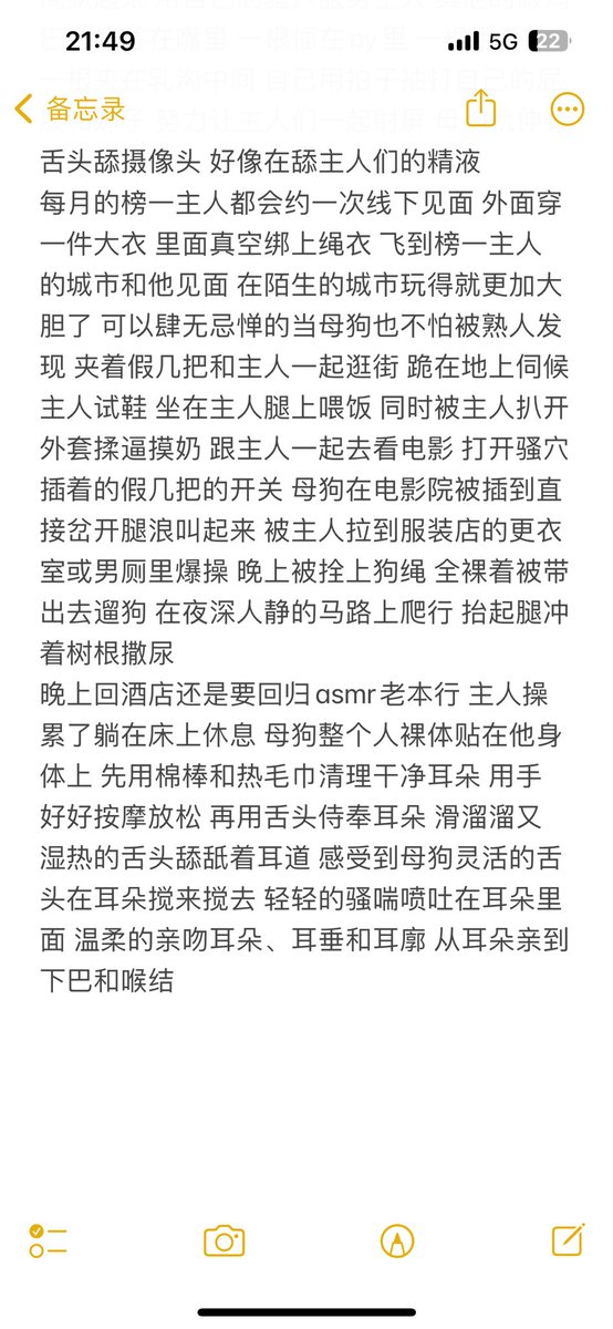 母狗日记04
关于最想做的副业