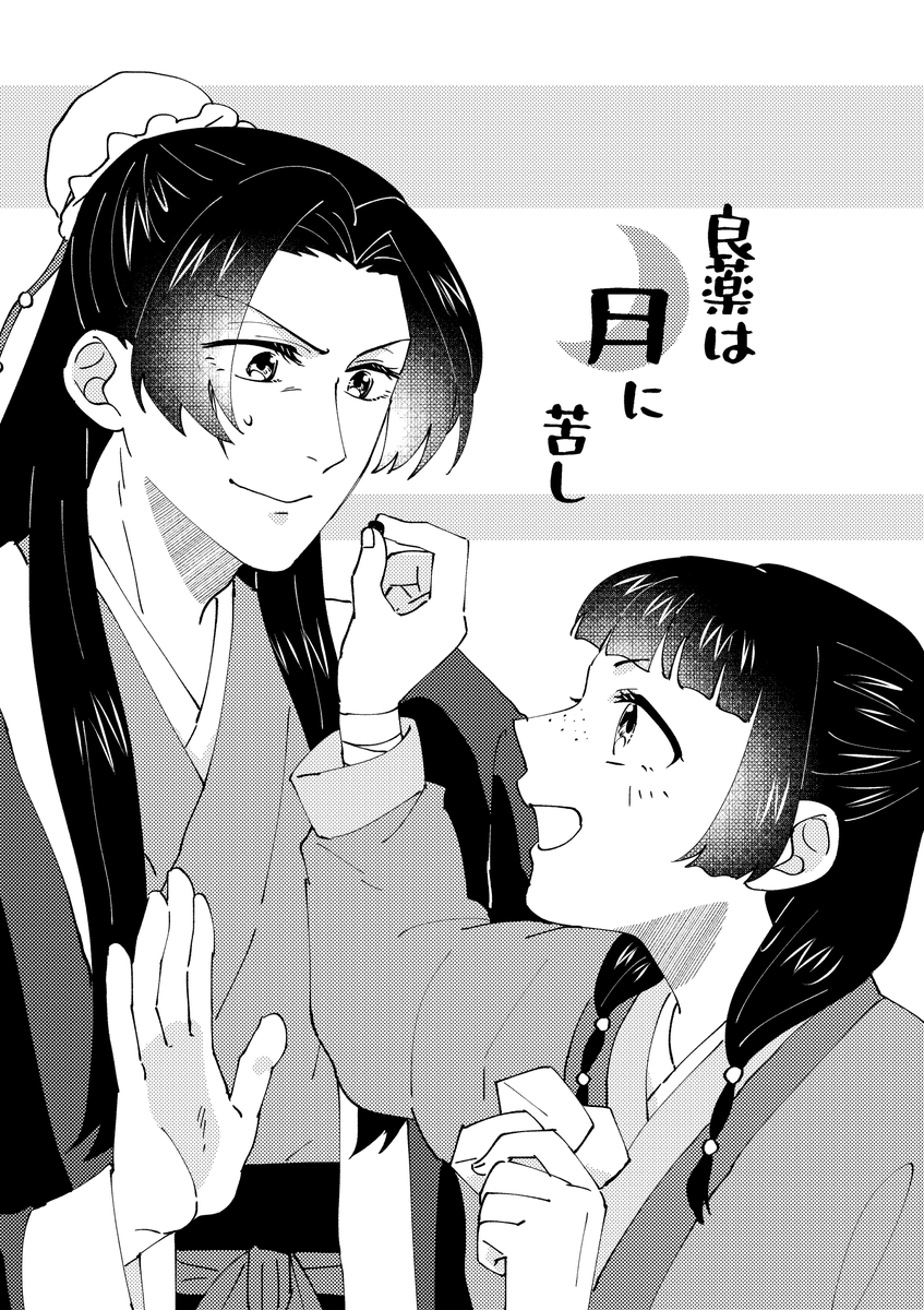 こちらのコピー本、現パロ本購入してくださった方向けに公開しています☺️ 