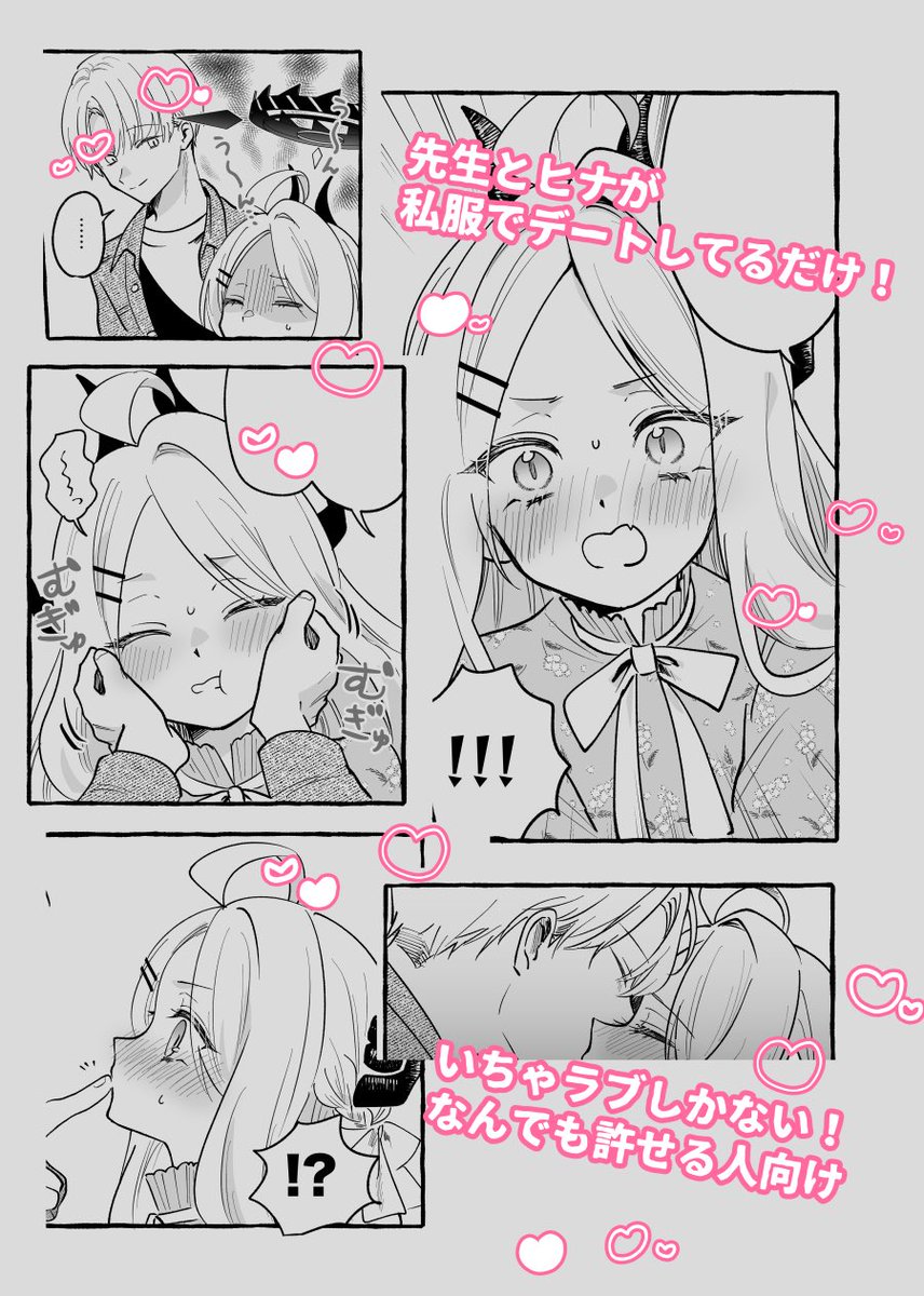 _mayotaro_'s tweet image. 🤍先生とヒナのいちゃラブ漫画
新刊の委託通販お願いしておりますのでこちらからどうぞ〜!
⬇️
melonbooks.co.jp/detail/detail.…
⬇️実は冬コミ既刊も再販しております(画像3枚目の)
melonbooks.co.jp/detail/detail.…