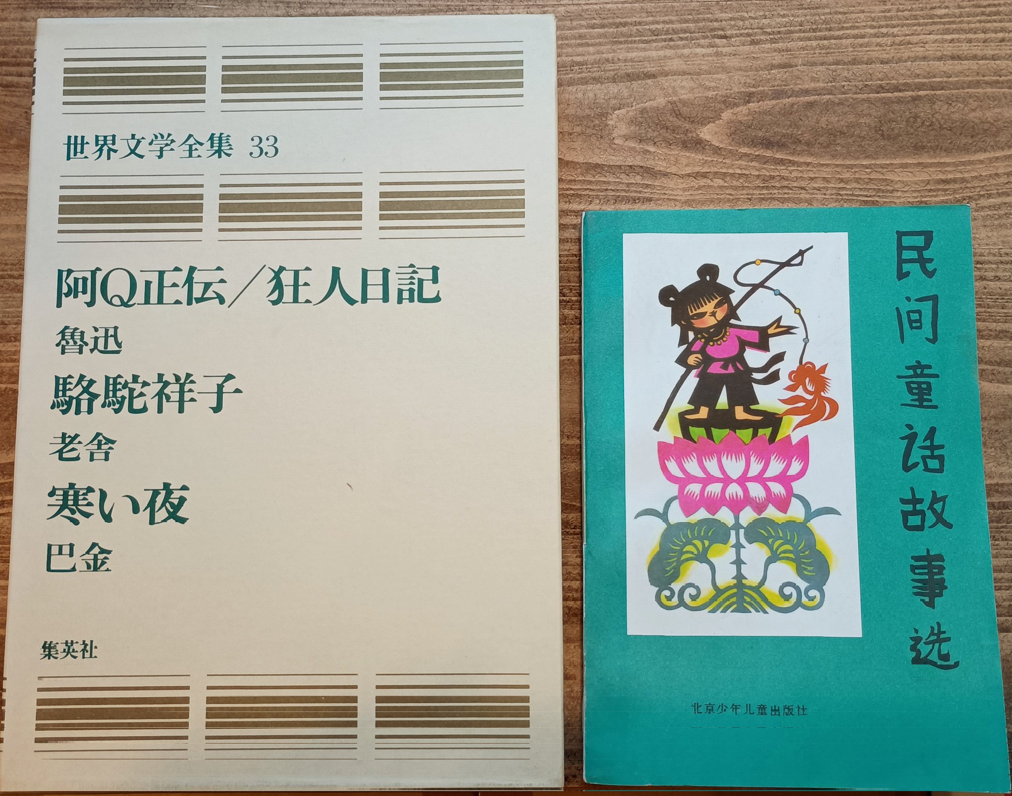 中国語音読沼🐉@PASSAGE SOLIDA on X: 中国語音読沼🐉@PASSAGE SOLIDA on X: