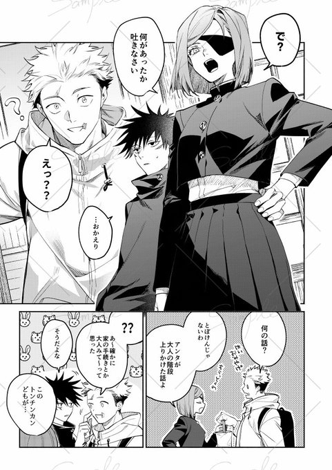 五臓六腑🍉(@zoozzzo) さんのマンガ一覧 | ツイコミ(仮)