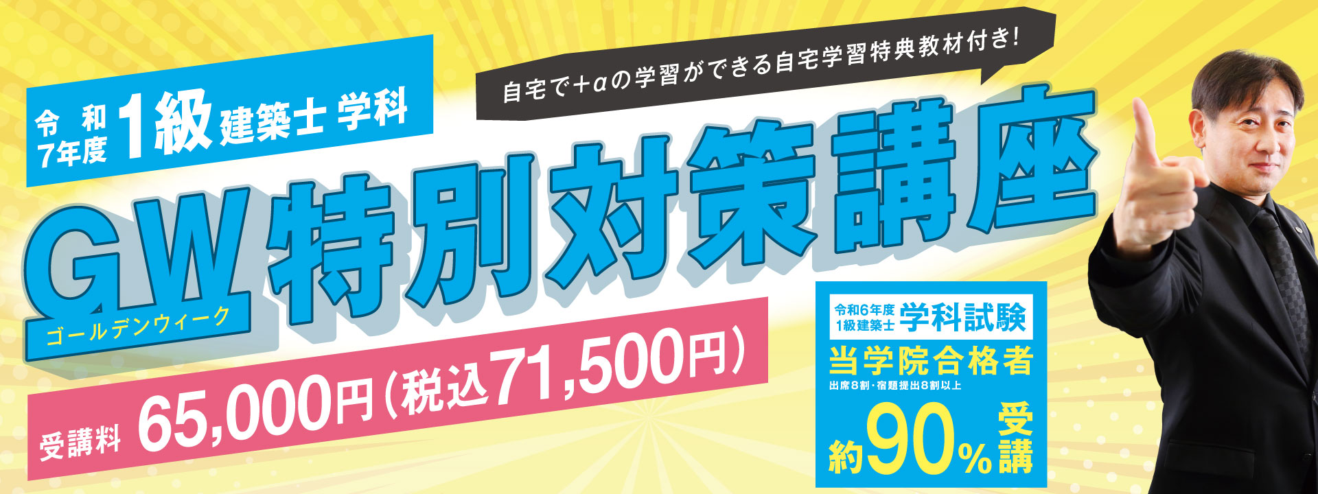 小倉総合資格(令和6年度)一級建築士一式 Amazon.co.jp: 令和6年度版（2024年度版） 1級建築士試験 学科