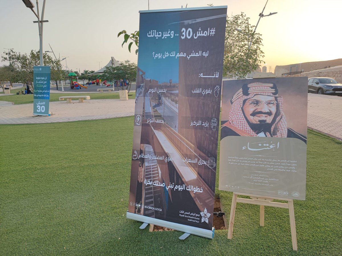 هيئة محافظة #حريملاء تُفعل حملات الرئاسةالعامة لهيئه الامر بالمعروف والنهي عن المنكر في حديقة الشلال بمحافظة حريملاء بالتعاون مع مستشفى حريملاء العام 
في  المبادرة الوطنية امش 30

سائلين المولى عزوجل أن ينفع بها.

#امش30