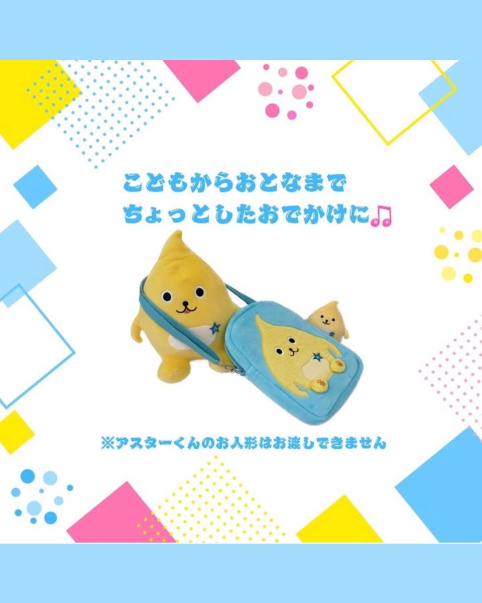 アスターくん　田無　ぬいぐるみ　アスタ専門店　ASTA ペン　折りたたみ傘 アスターくん 田無 ぬいぐるみ アスタ専門店 ASTA ペン