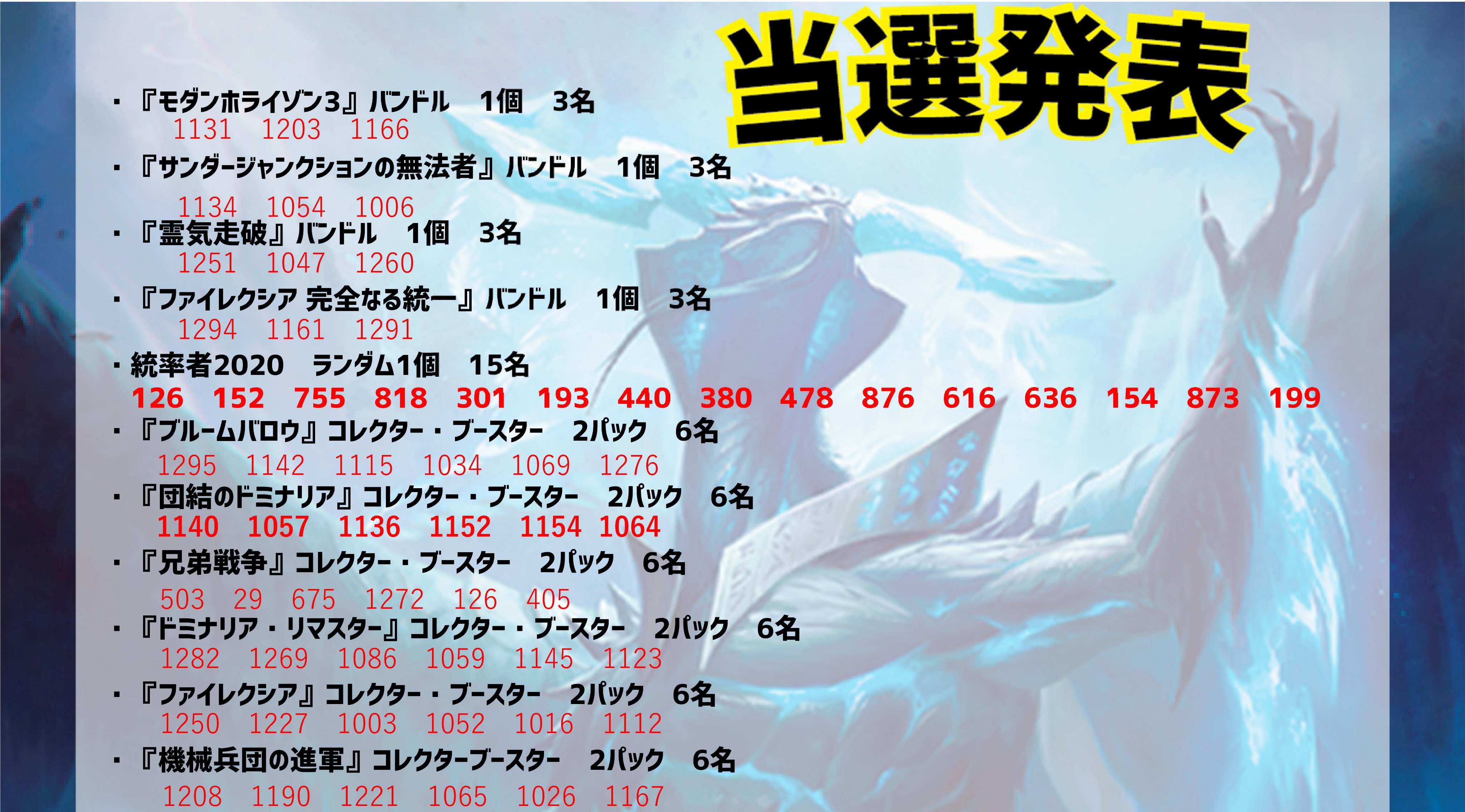 マジック大戦祭 2024 OSAKA 【参加パック】 - カードボックス