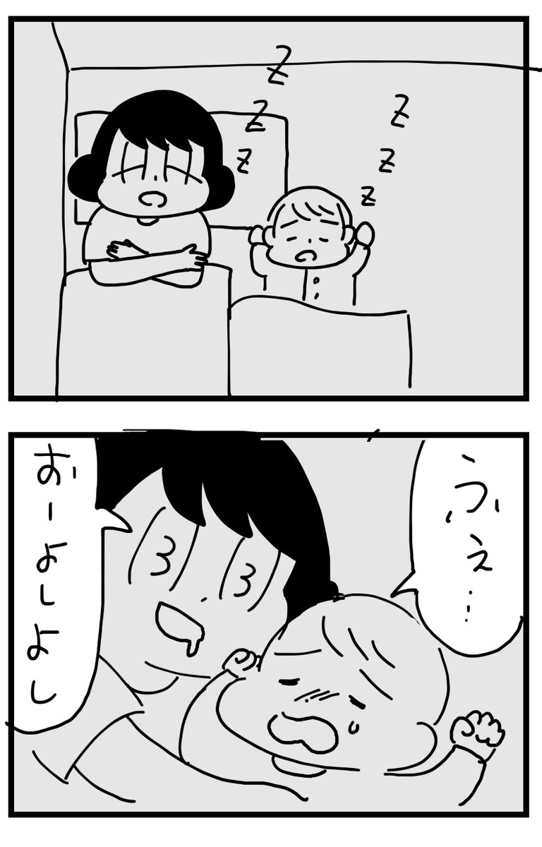 日記
朝方にはぺったんこになってます 