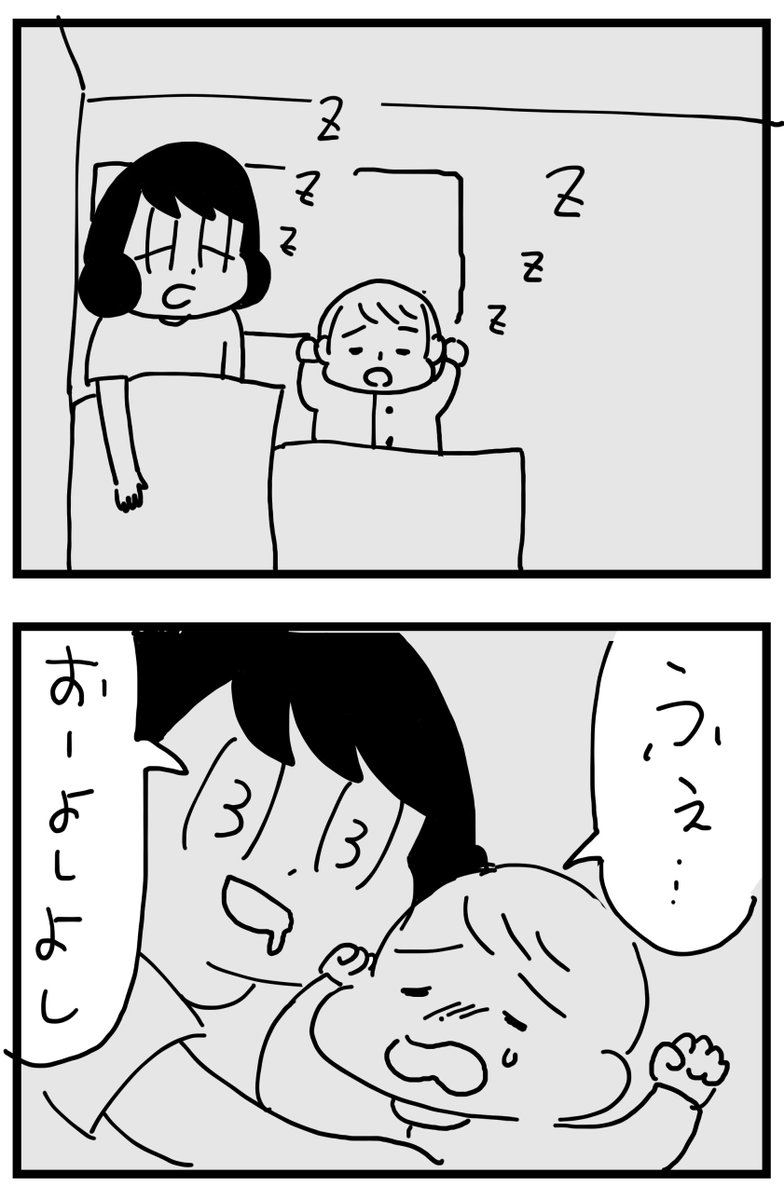 日記
朝方にはぺったんこになってます 