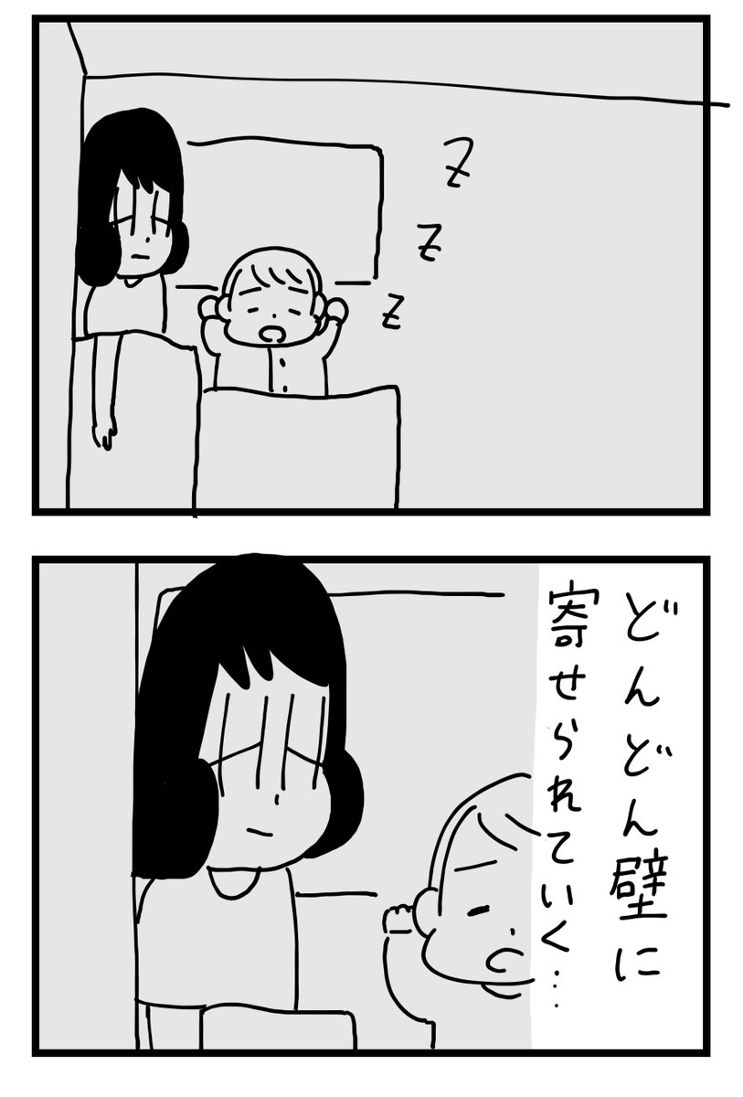 日記
朝方にはぺったんこになってます 