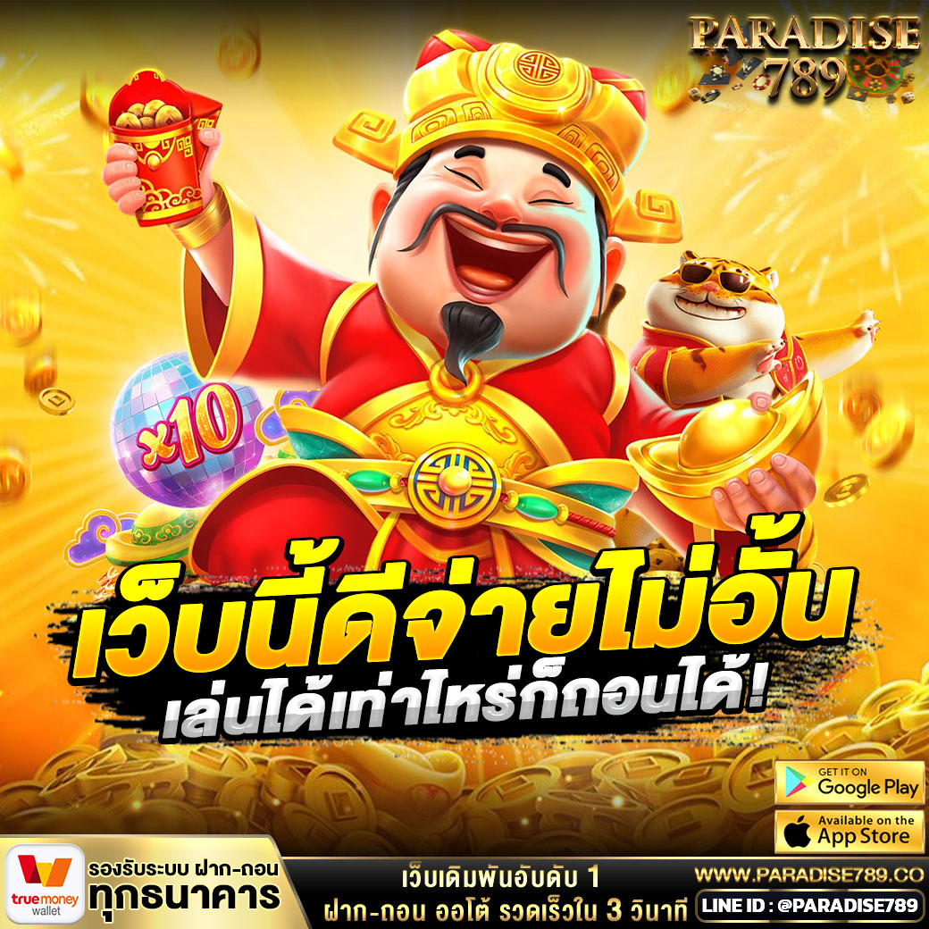 AXangkhar's tweet photo. เว็บนี้ดีจ่ายไม่อั้น เล่นได้เท่าไหร่ก็ถอนได้
📲 https://t.co/sFmz7X5zvV
🎊ฝากทั้งวัน รับ10%
🎊คืนยอดเสีย 5% ทุกวัน
🎊แนะนำเพื่อนรับทันที 20%
#paradise789 #เว็บพนัน #สล็อตแตกหนัก #สล็อตวอเล็ท #เกมใหม่PG
.
.
.
.
.
#MEENPINGEVERYTHING https://t.co/kHuOO95reN