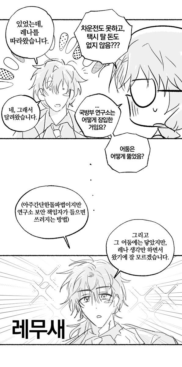 급리 1315화
우람레나